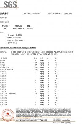 過(guò)硫酸鈉SGS-2